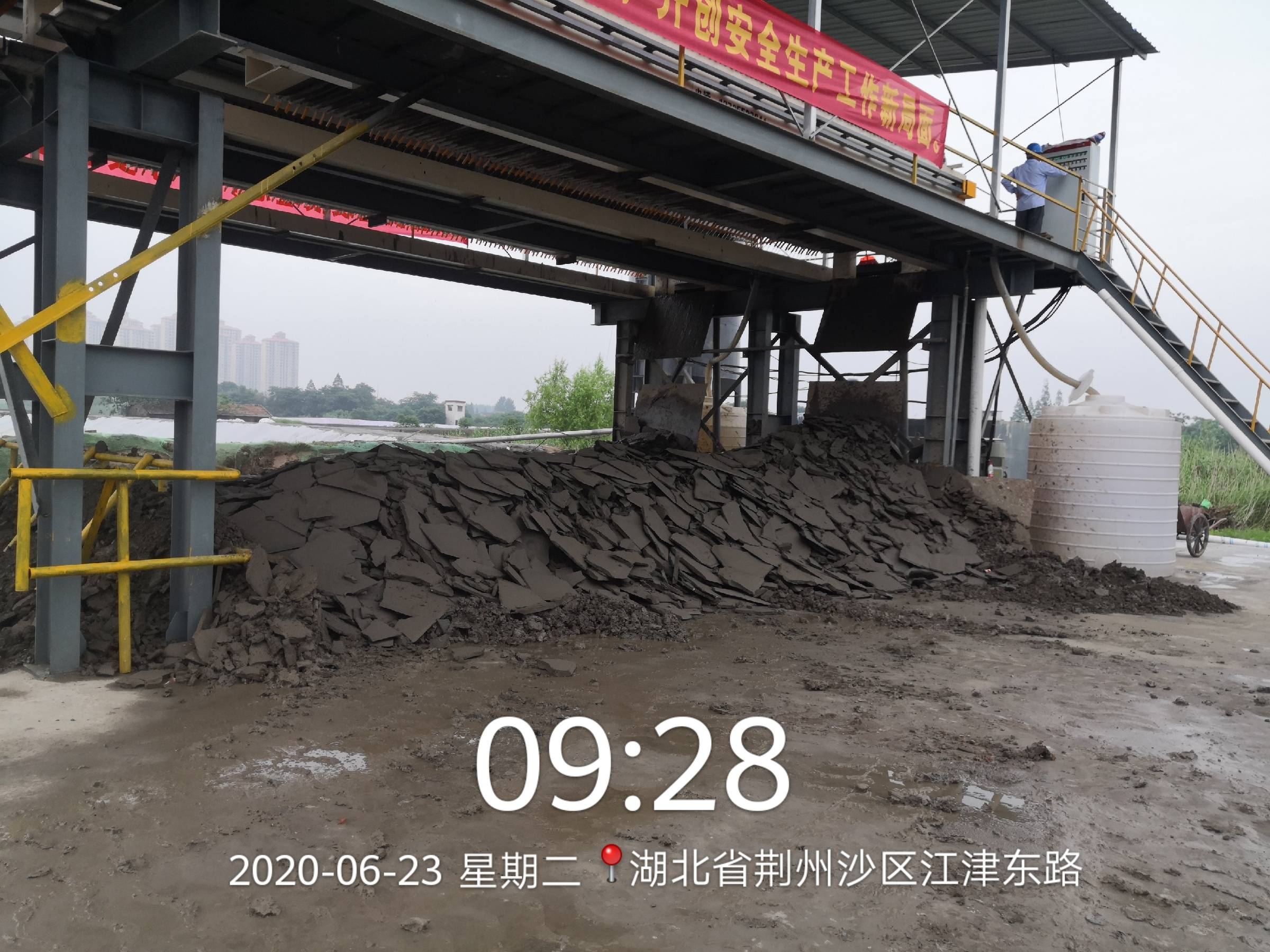 143846120.jpg 6.23固化站泥饼加工(1).jpg